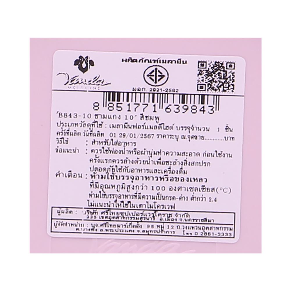 ชามซุปเมลามีน 10 นิ้ว VANDA CLASSIC สีชมพู