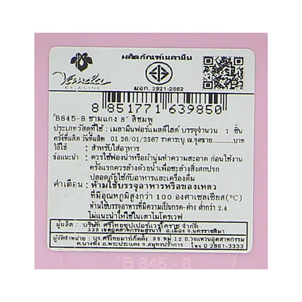 ชามซุปเมลามีน 8 นิ้ว VANDA CLASSIC สีชมพู