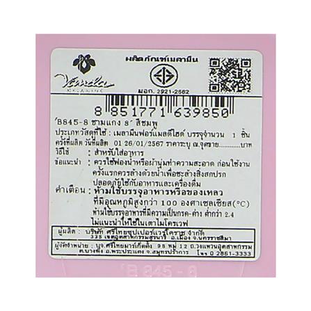 ชามซุปเมลามีน 8 นิ้ว VANDA CLASSIC สีชมพู_4