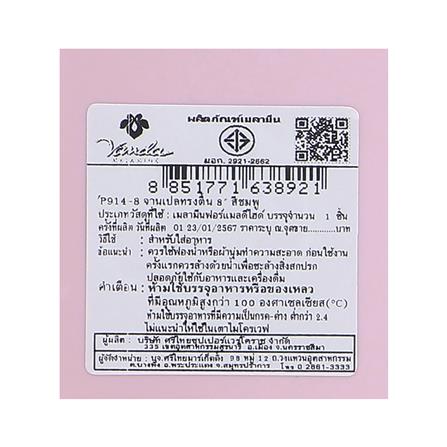 จานเปลเมลามีน 8 นิ้ว VANDA CLASSIC สีชมพู_4