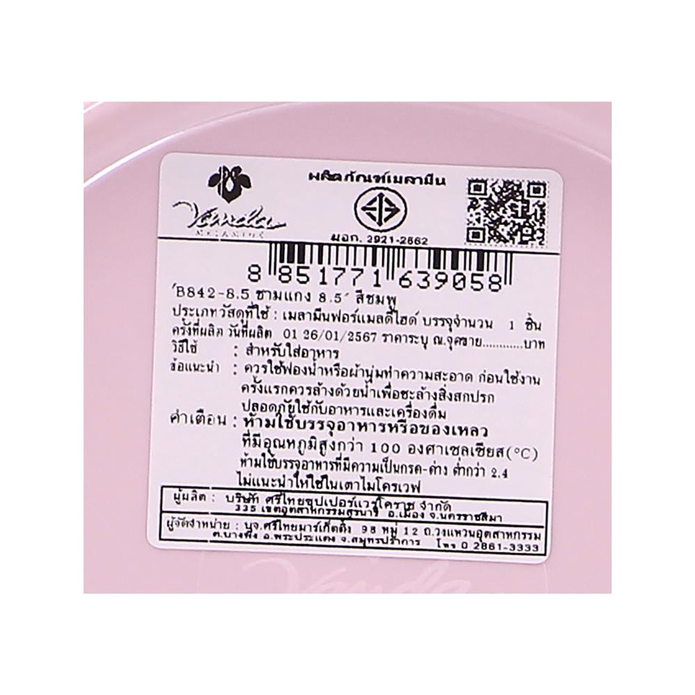 ชามซุปเมลามีน 8.5 นิ้ว VANDA CLASSIC สีชมพู