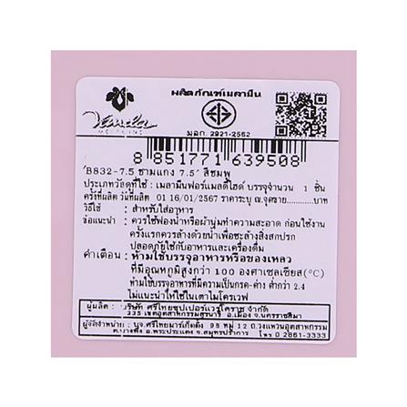 ชามซุปเมลามีนทรงสูง 7.5 นิ้ว VANDA CLASSIC สีชมพู_4