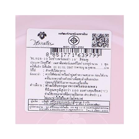 โถข้าวพร้อมฝาเมลามีน 10 นิ้ว VANDA CLASSIC สีชมพู_3