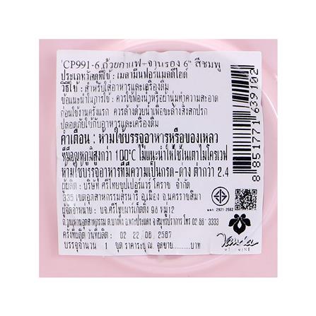 ถ้วยกาแฟและจานรองเมลามีน 300 มล. VANDA CLASSIC สีชมพู_4