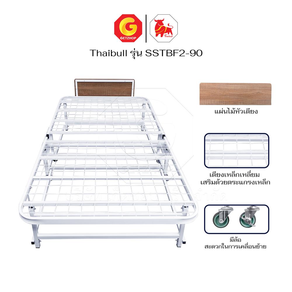 โครงเตียงพับ THAIBULL SSTBF2-90 92X198X55 ซม.