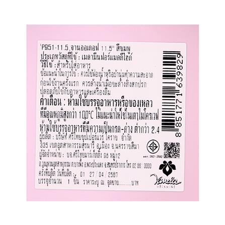 จานออเดิร์ฟเมลามีน 11.5 นิ้ว VANDA CLASSIC สีชมพู_4