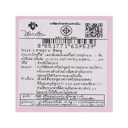 ชามซุปเมลามีน 6 นิ้ว VANDA CLASSIC สีชมพู_4