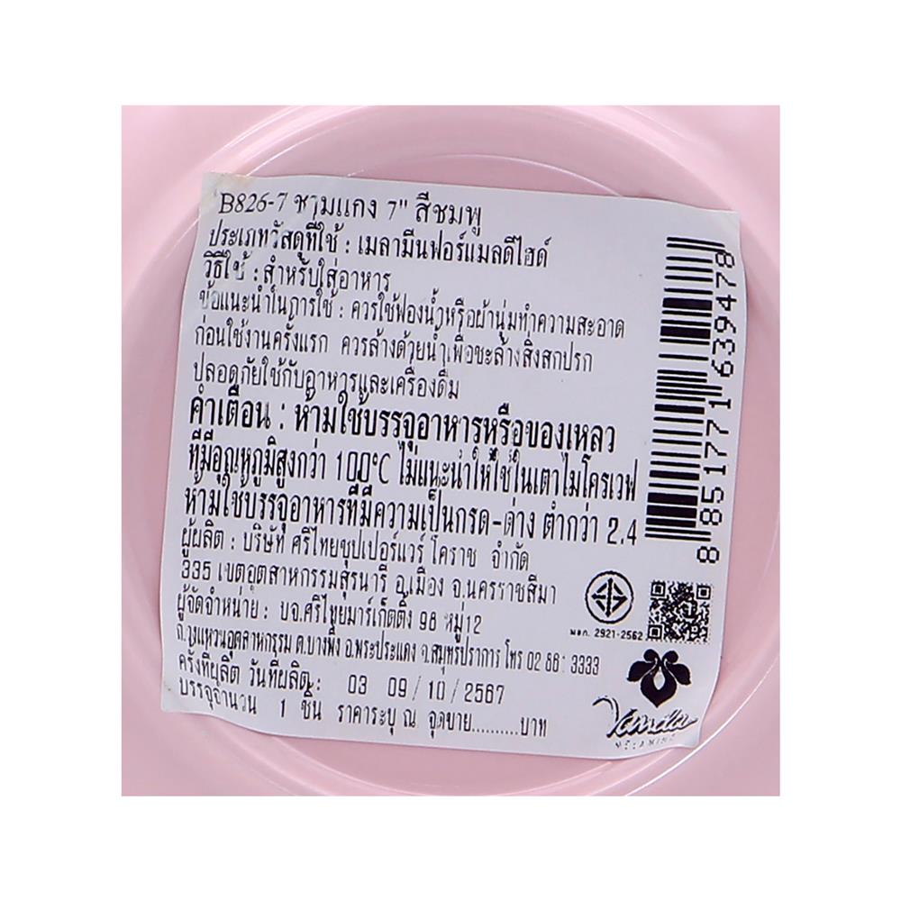 ชามซุปเมลามีน 7 นิ้ว VANDA CLASSIC สีชมพู