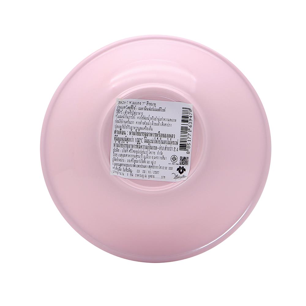 ชามซุปเมลามีน 7 นิ้ว VANDA CLASSIC สีชมพู