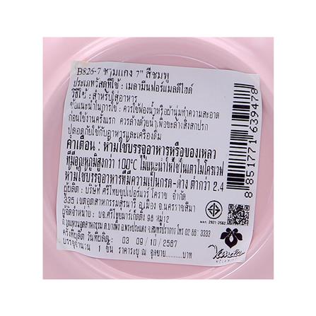 ชามซุปเมลามีน 7 นิ้ว VANDA CLASSIC สีชมพู_4