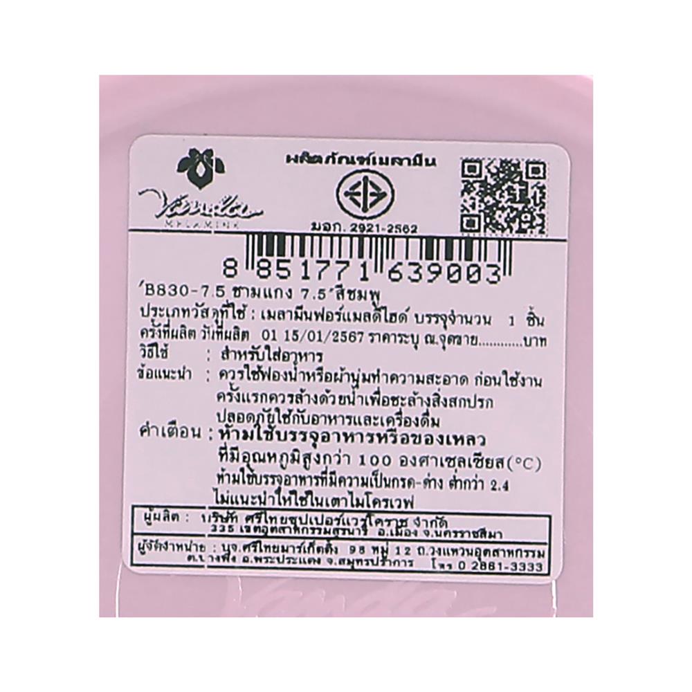 ชามซุปเมลามีน 7.5 นิ้ว VANDA CLASSIC สีชมพู