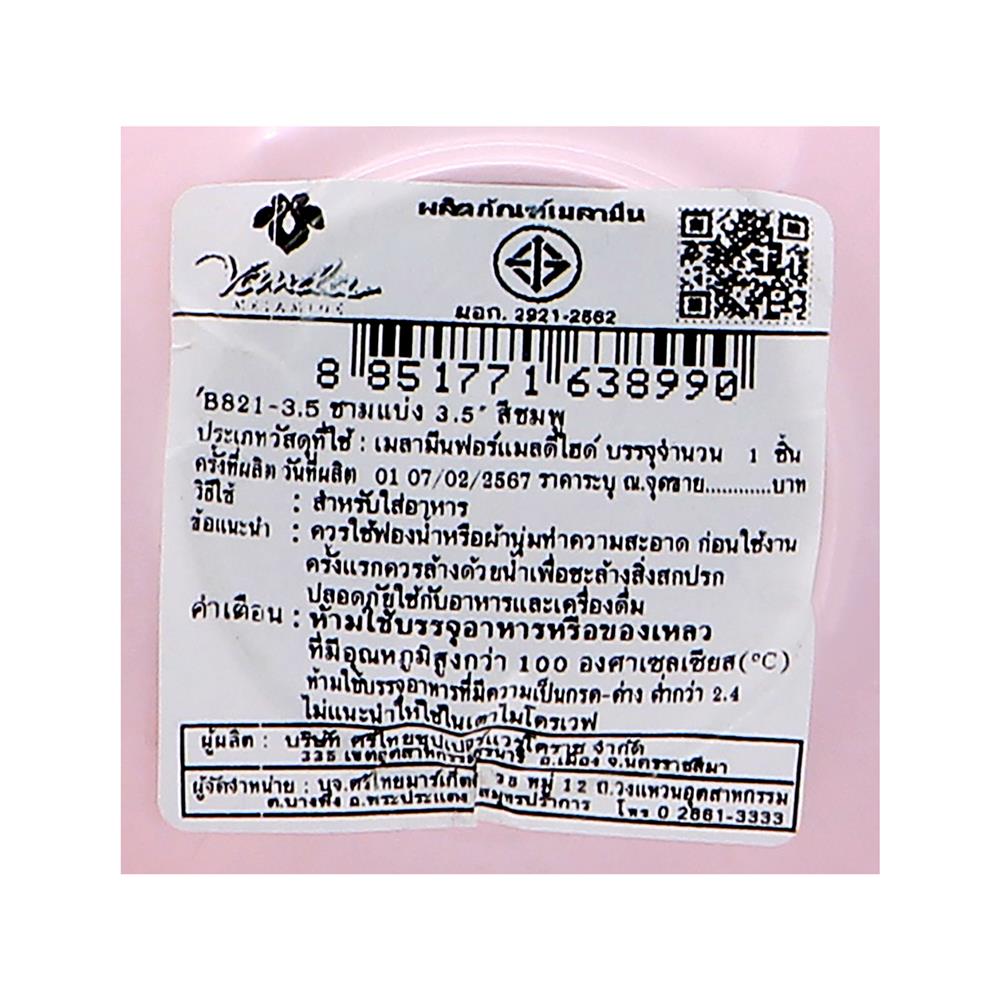 ชามแบ่งเมลามีน 3.5 นิ้ว VANDA CLASSIC สีชมพู