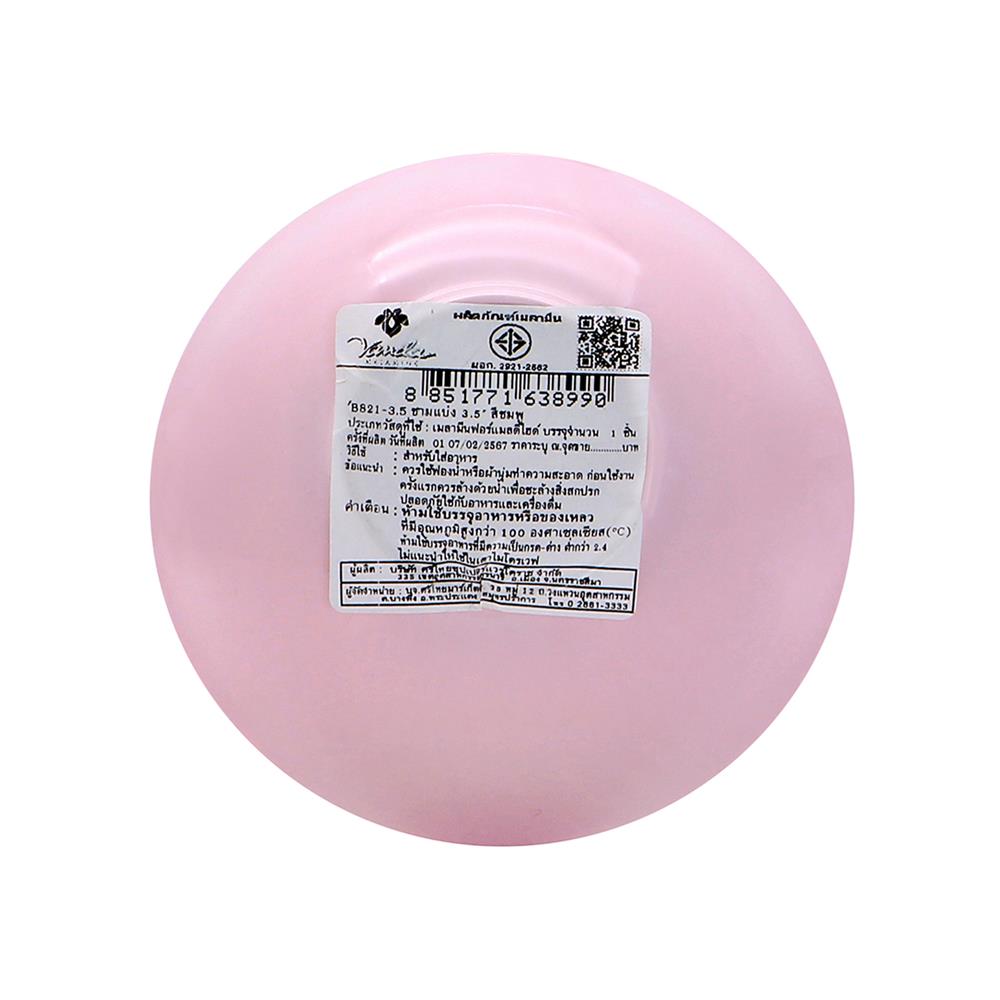 ชามแบ่งเมลามีน 3.5 นิ้ว VANDA CLASSIC สีชมพู