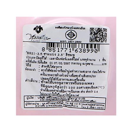 ชามแบ่งเมลามีน 3.5 นิ้ว VANDA CLASSIC สีชมพู_4