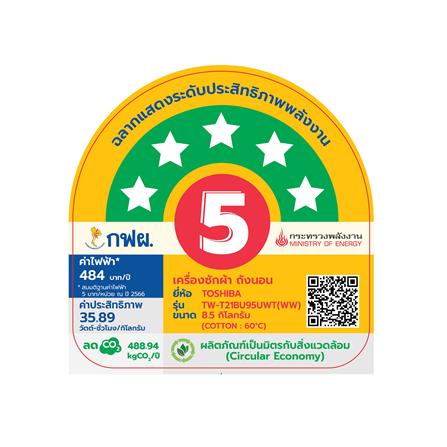 เครื่องซักผ้าฝาหน้า TOSHIBA TW-T21BU95UWT(WW) 8.5 กก. สีขาว อินเวอร์เตอร์_5