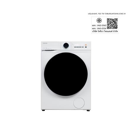 เครื่องซักผ้าฝาหน้า TOSHIBA TW-T21BU95UWT(WW) 8.5 กก. สีขาว อินเวอร์เตอร์_7