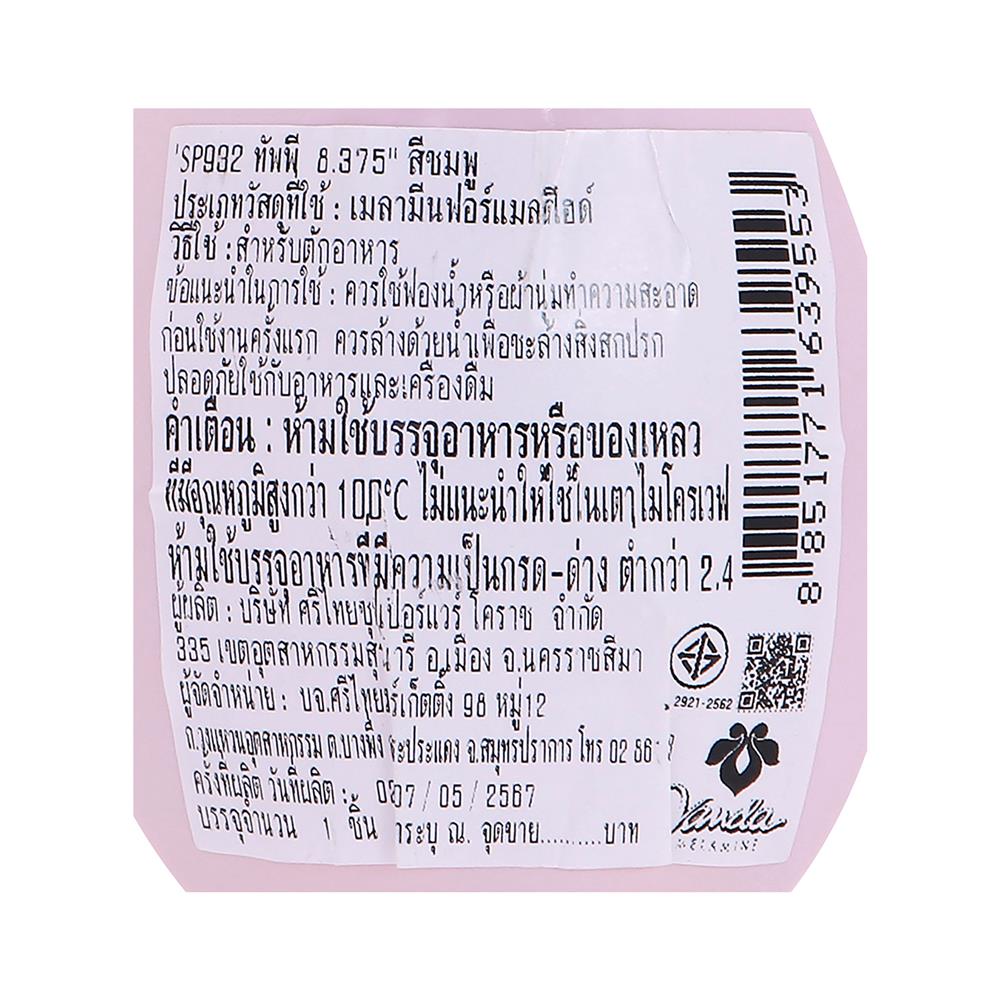 ทัพพีเมลามีน VANDA CLASSIC สีชมพู