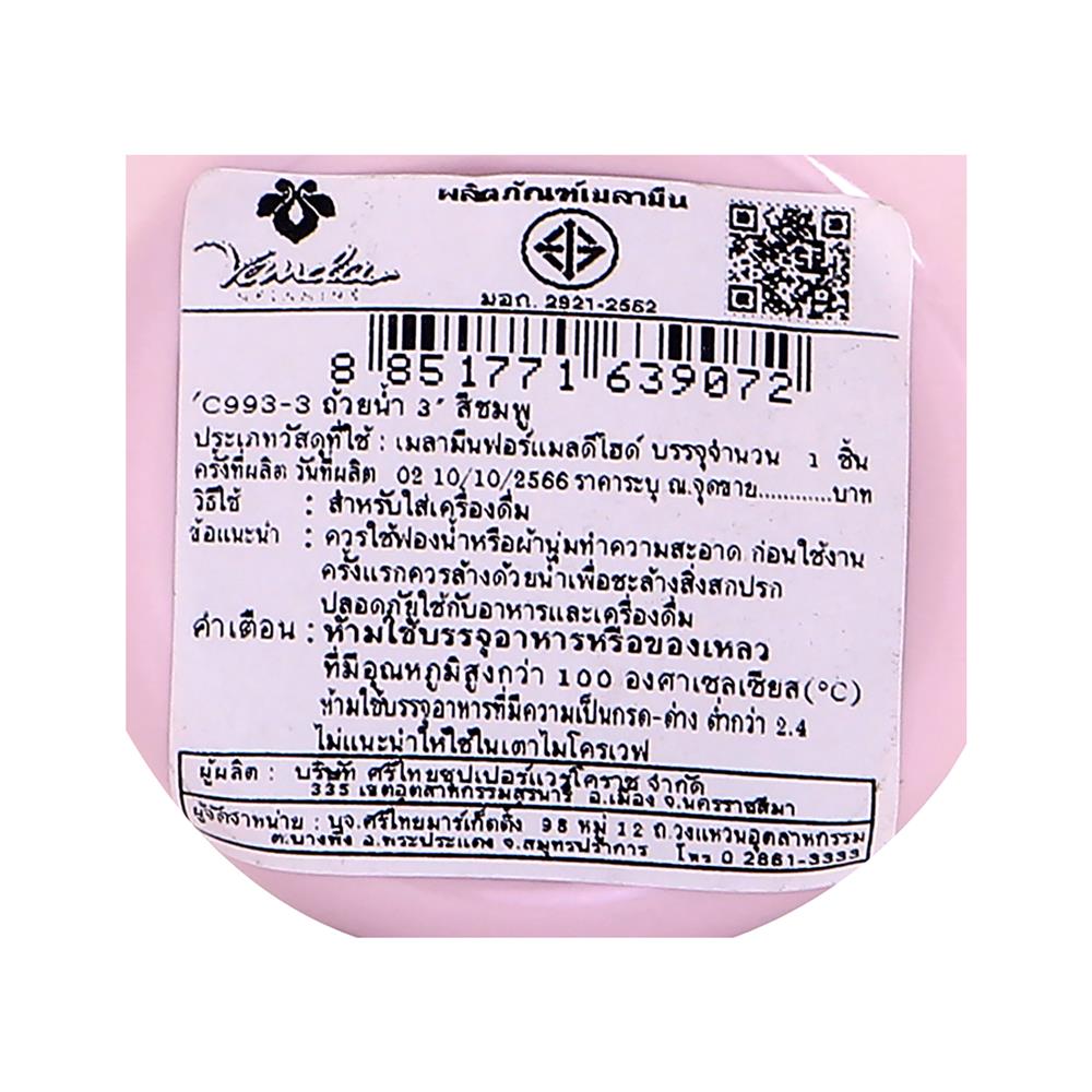 แก้วน้ำเมลามีน 400 มล. VANDA CLASSIC สีชมพู