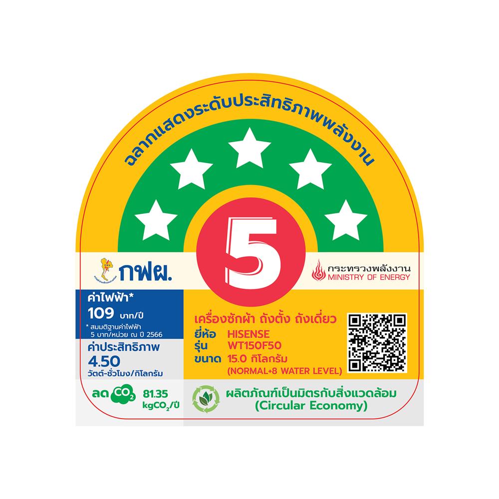 เครื่องซักผ้าฝาบน HISENSE WT150F50 15 กก. อินเวอร์เตอร์ สีดำ