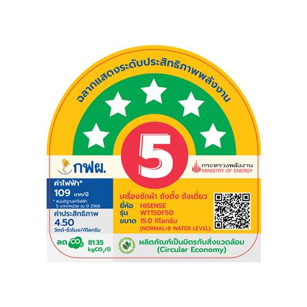 เครื่องซักผ้าฝาบน HISENSE WT150F50 15 กก. อินเวอร์เตอร์ สีดำ_5