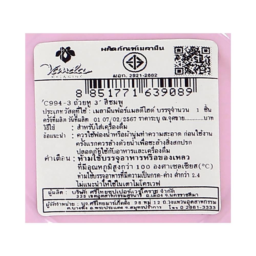 ถ้วยหูเมลามีน 350 มล. VANDA CLASSIC สีชมพู