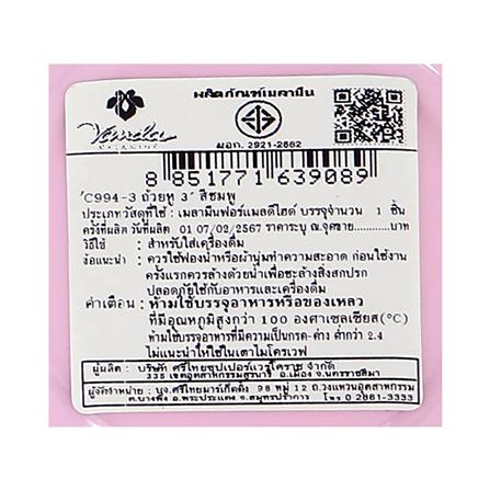 ถ้วยหูเมลามีน 350 มล. VANDA CLASSIC สีชมพู_3