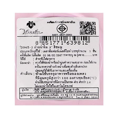 ถ้วยน้ำจิ้มเมลามีน 3 นิ้ว VANDA CLASSIC สีชมพู_3