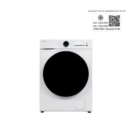 เครื่องซักผ้าฝาหน้า TOSHIBA TW-T21BU80UWT(WW) 7 กก. สีขาว อินเวอร์เตอร์_7
