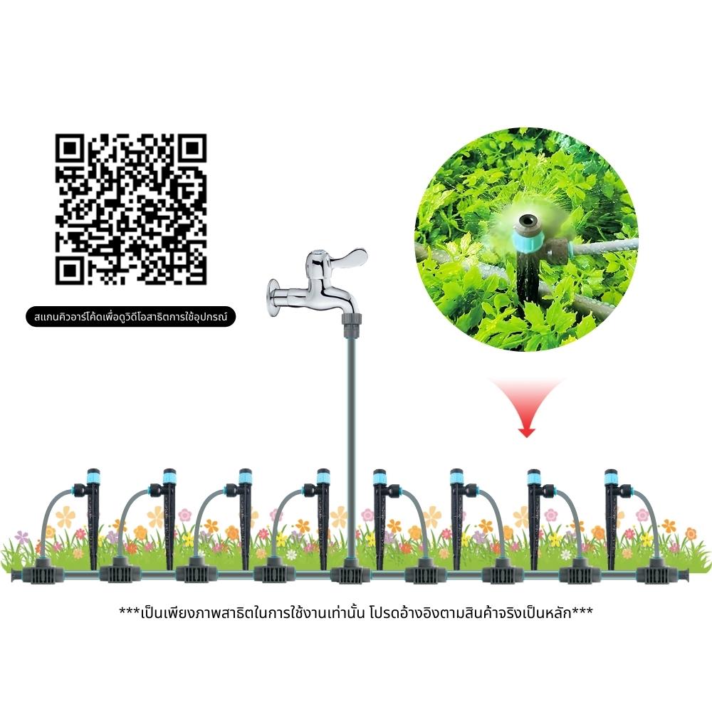 ชุดขาปักมินิสปริงเกอร์ A 8 หัว พร้อมสาย 12 มม.X10 ม. FUJIN