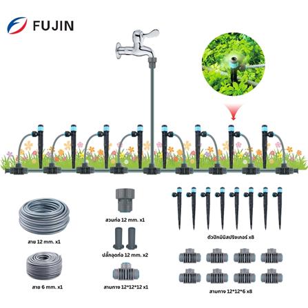 ชุดขาปักมินิสปริงเกอร์ A 8 หัว พร้อมสาย 12 มม.X10 ม. FUJIN_1