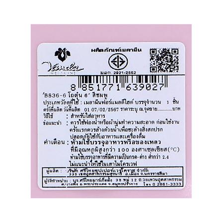 โถตุ๋นเมลามีน 6 นิ้ว VANDA CLASSIC สีชมพู_3