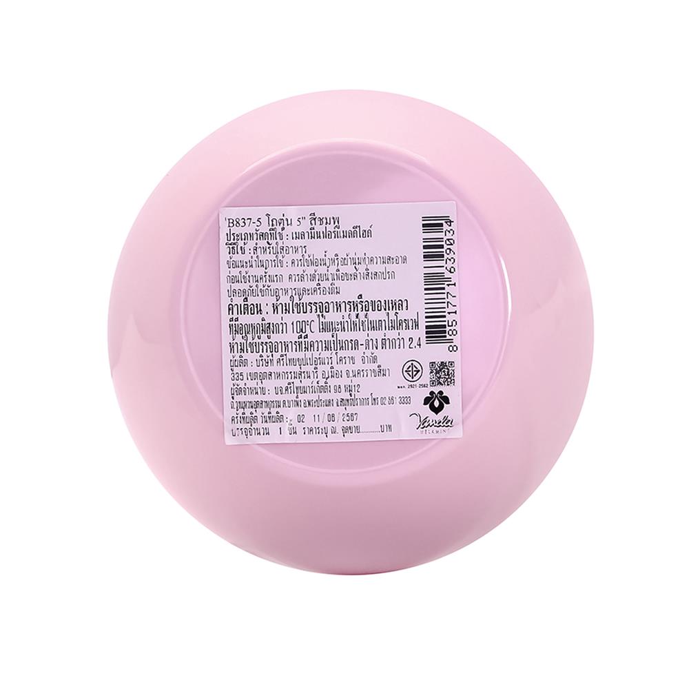 โถตุ๋นเมลามีน 5 นิ้ว VANDA CLASSIC สีชมพู