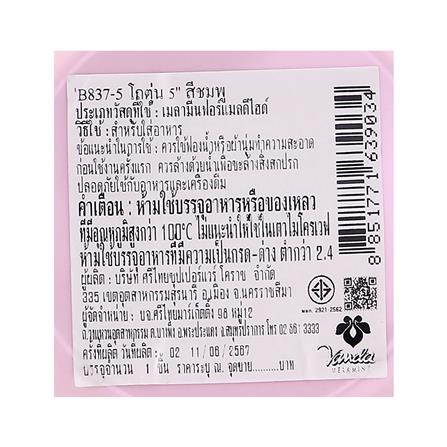 โถตุ๋นเมลามีน 5 นิ้ว VANDA CLASSIC สีชมพู_3