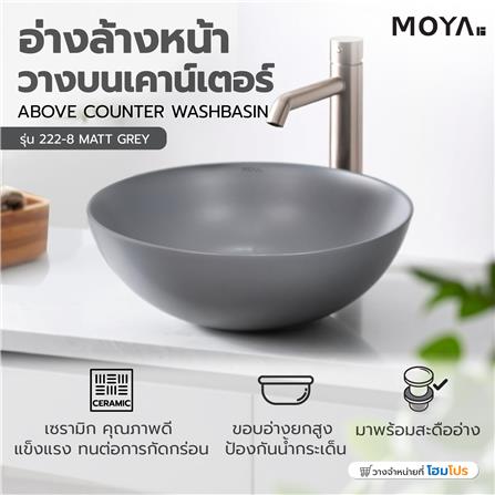 อ่างล้างหน้าวางบนเคาน์เตอร์ MOYA 222-8 MATT GREY_6