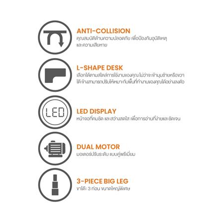 โต๊ะปรับระดับไฟฟ้า ERGOTREND LIFTIO 180 ซม. ลายไม้อ่อน/ขาว_8