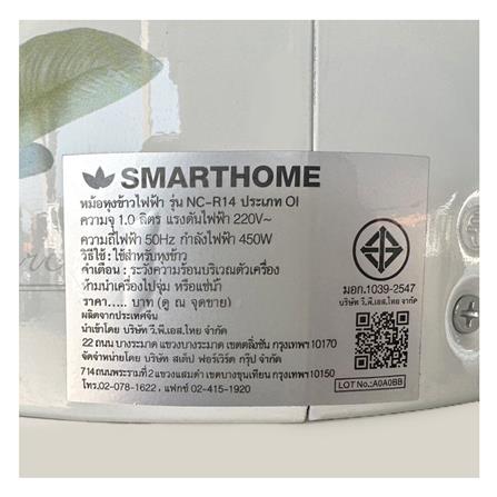 หม้อหุงข้าว MANUAL SMARTHOME NC-R14 1 ลิตร_4