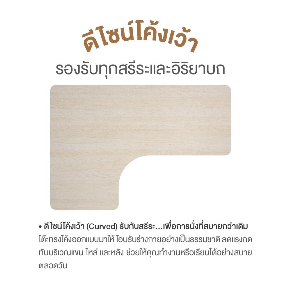 โต๊ะปรับระดับไฟฟ้า ERGOTREND LIFTIO 180 ซม. ลายไม้/ขาว