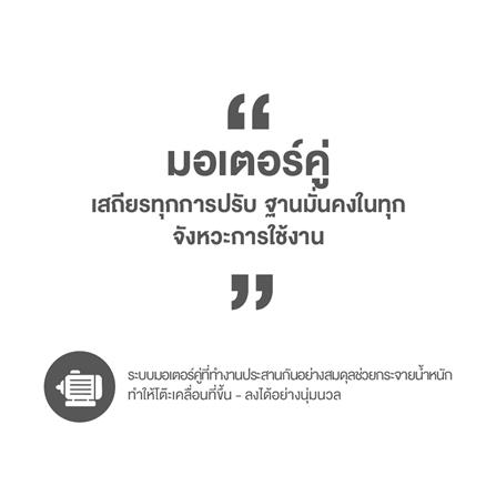 โต๊ะปรับระดับไฟฟ้า ERGOTREND LIFTIO 180 ซม. ลายไม้/ขาว_13