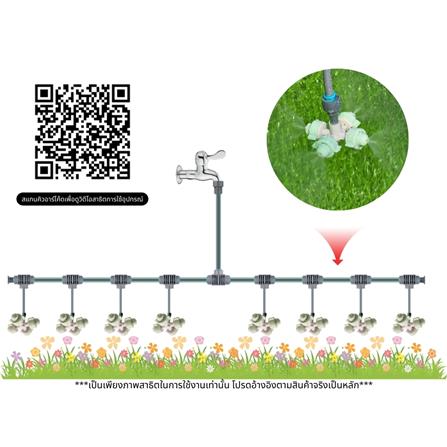 ชุดหัวพ่นหมอก 4 ทาง 8 หัว FUJIN พร้อมสาย 12 มม.X10 ม._2