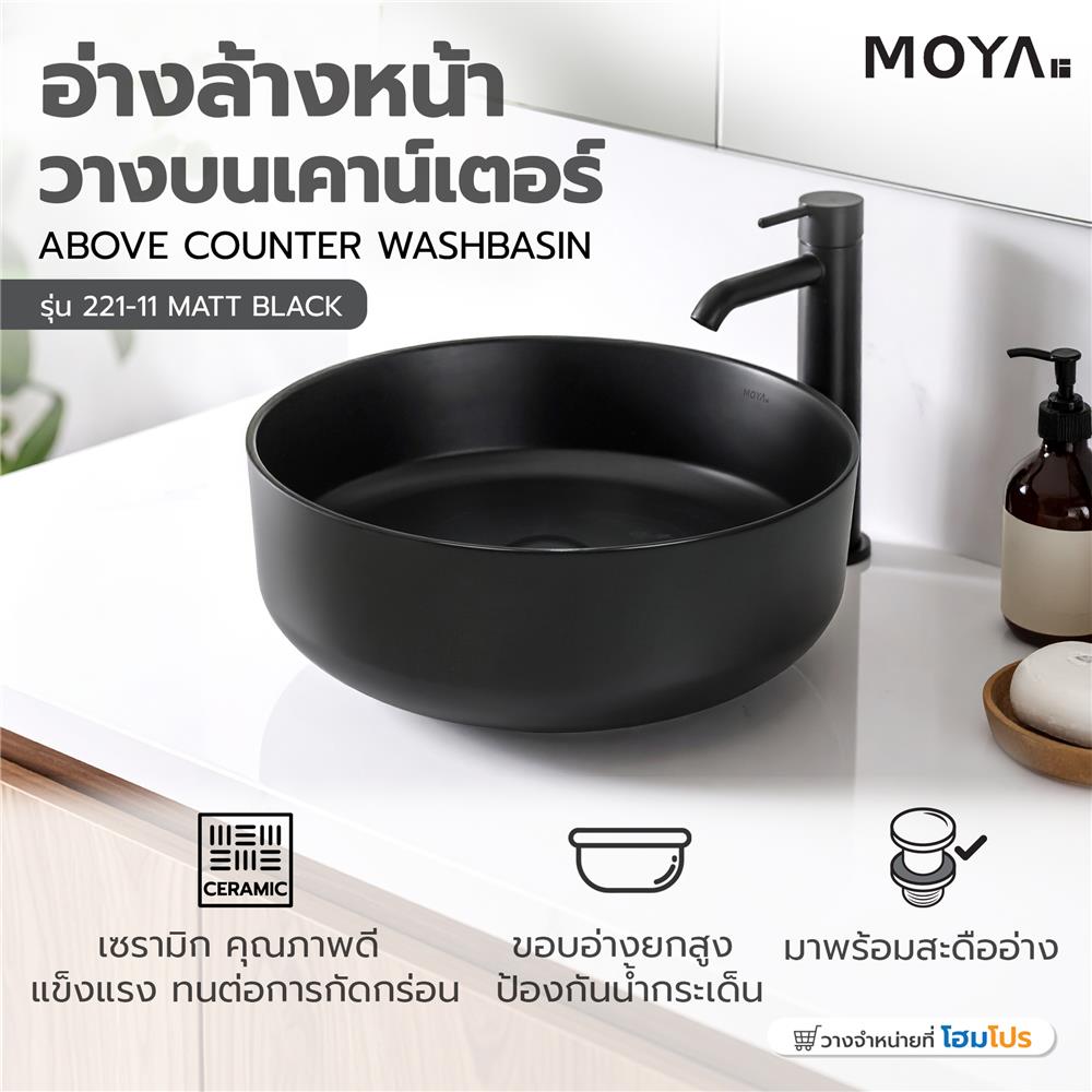 อ่างล้างหน้าวางบนเคาน์เตอร์ MOYA 221-11 MATT BLACK