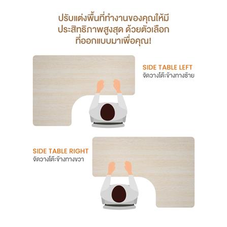 โต๊ะปรับระดับไฟฟ้า ERGOTREND LIFTIO 160 ซม. ลายไม้อ่อน/ขาว_11