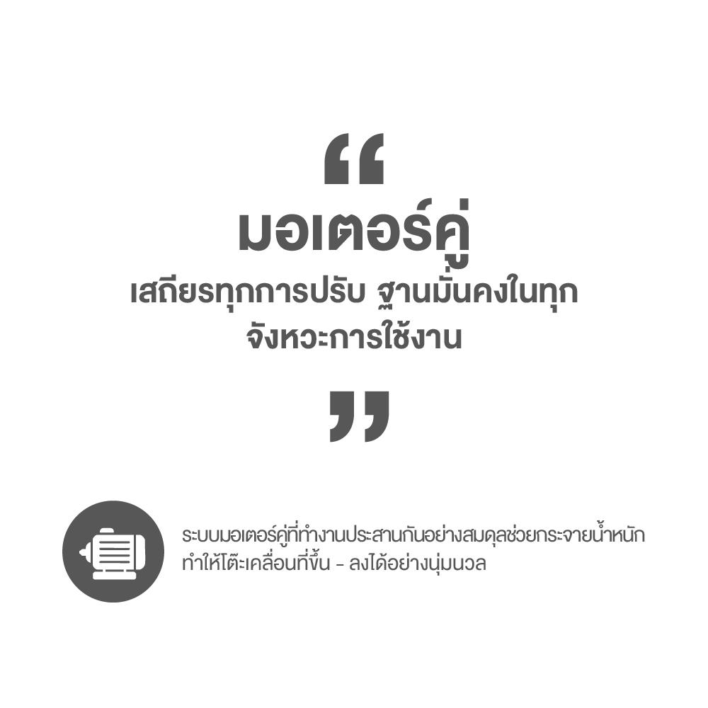 โต๊ะปรับระดับไฟฟ้า ERGOTREND LIFTIO 180 ซม. สีโอ๊ค/ดำ