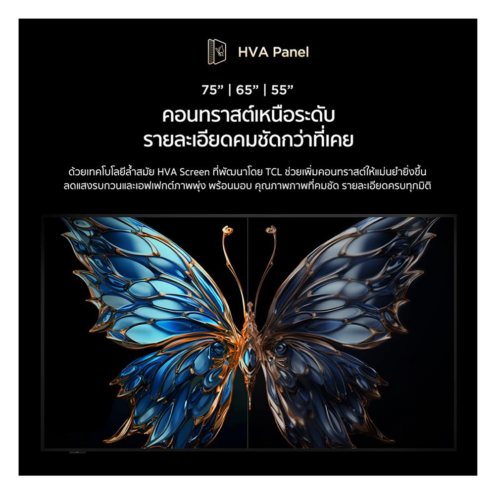ทีวีคิวดี มินิแอลอีดี 75 นิ้ว TCL (4K, LED, GOOGLE TV) 75C6K