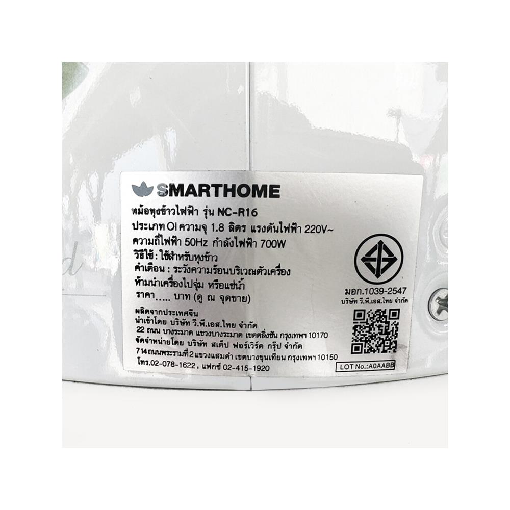 หม้อหุงข้าว MANUAL SMARTHOME NC-R16 1.80 ลิตร