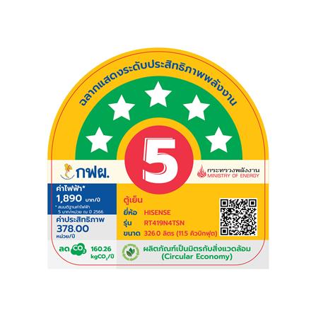 ตู้เย็น 2 ประตู HISENSE RT419N4TSN 11.5 คิว สีขาว-ชมพู_5