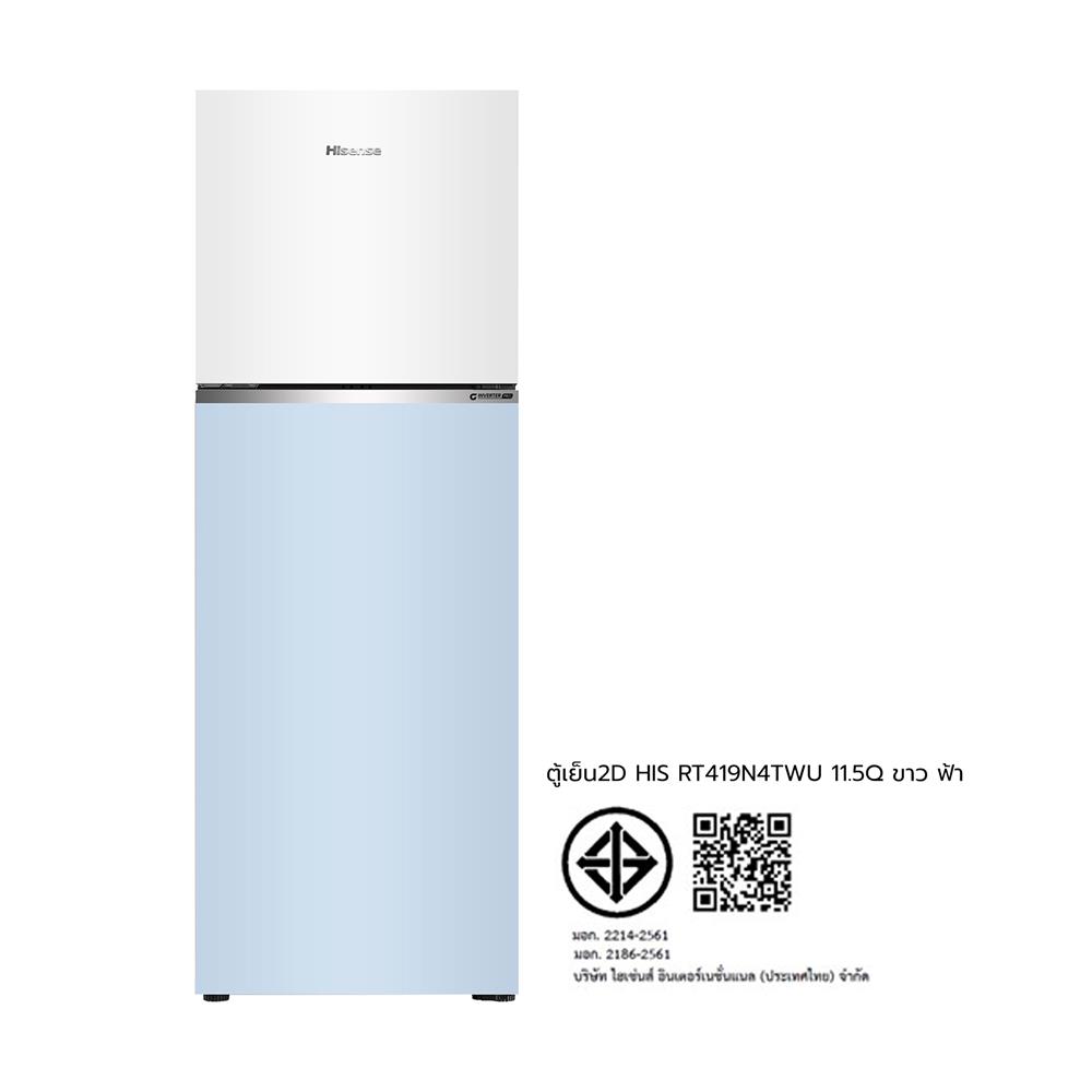 ตู้เย็น 2 ประตู HISENSE RT419N4TWU 11.5 คิว สีขาว-ฟ้า