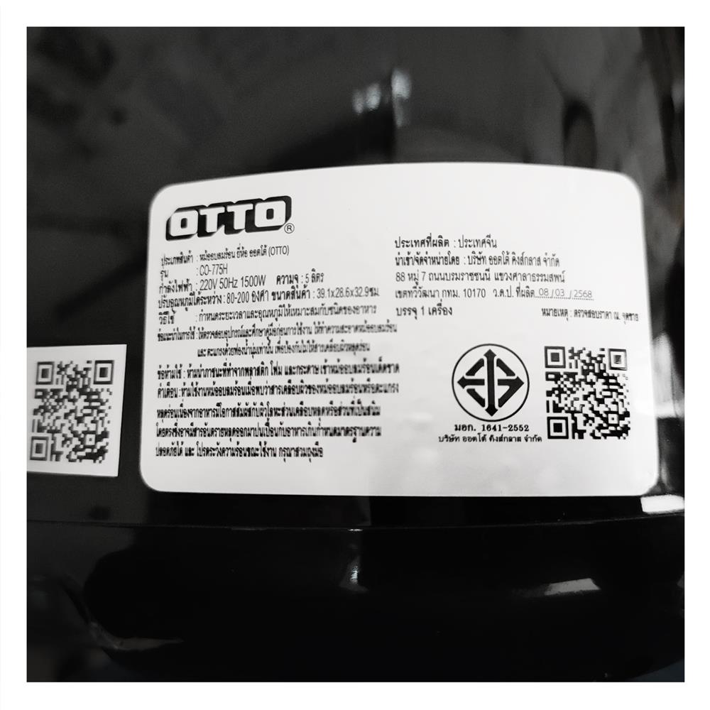 หม้อทอด OTTO CO-775H BK 5 ลิตร