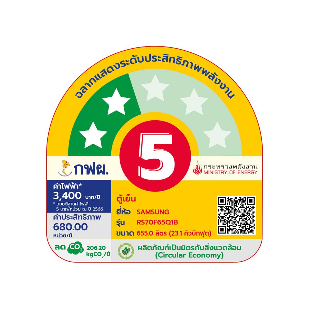 ตู้เย็น SIDE BY SIDE SAMSUNG RS70F65Q1BST 23.1 คิว กระจกดำ