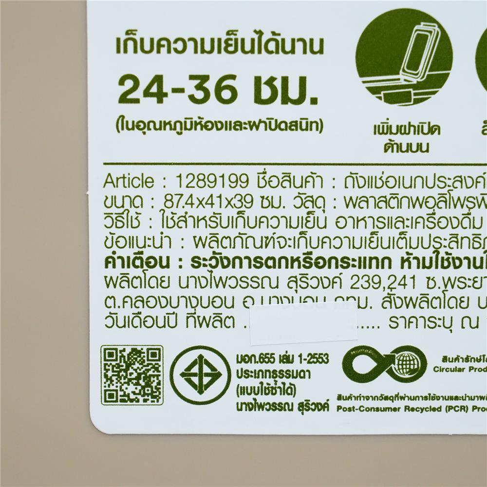 ถังแช่อเนกประสงค์ SPRING CIRCULAR 75 ลิตร สีโทป