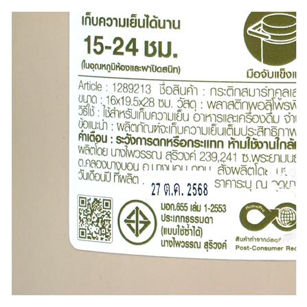 กระติกสมาร์ทคูลเลอร์ SPRING CIRCULAR 2.2 ลิตร สีโทป_6